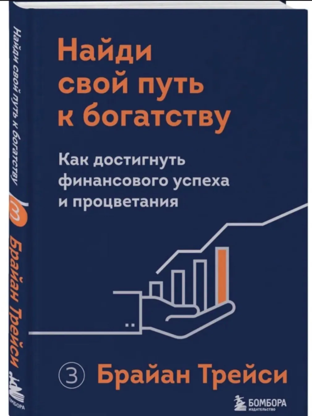 Найди свой путь к богатству.