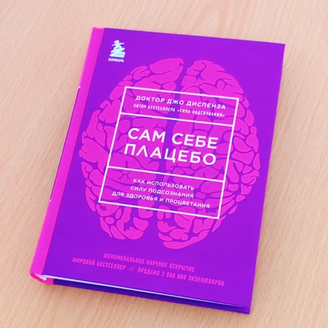 CAM СЕБЕ ПЛАЦЕБО