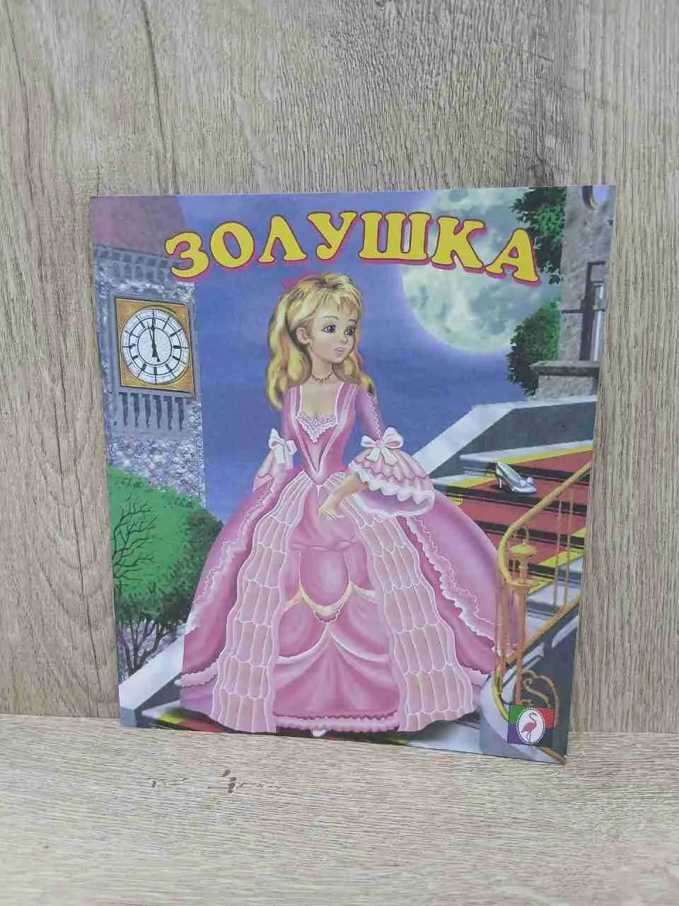 Erteki kitapça Rus dilinde 1 sany