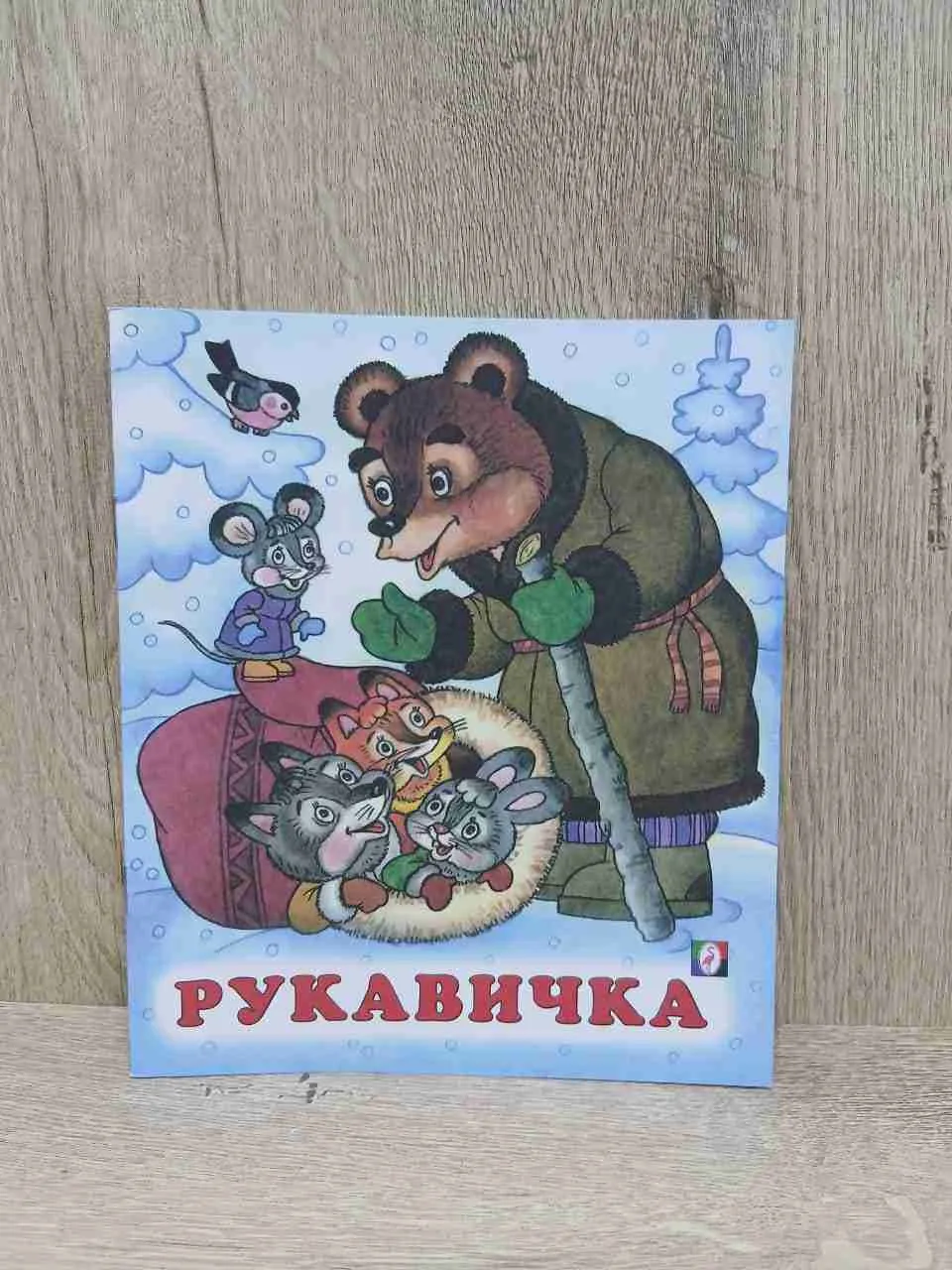 Erteki kitapça Rus dilinde 1 sany