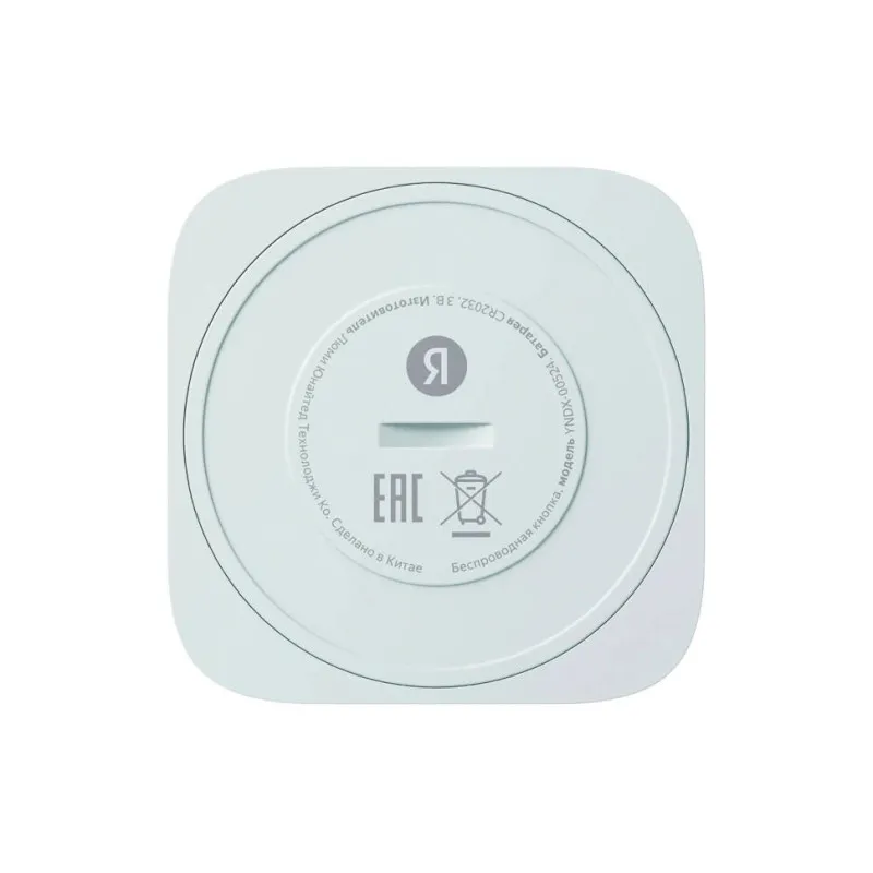 AKYLLY ÖÝ YANDEX ZIGBEE ÜÇIN SIMSIZ DÜWME - 2